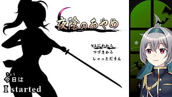 play Ayame, la chica de yain [versión de prueba] (subtítulos traducidos automáticamente) 1/7