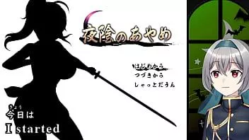 play Ayame, la fille de yain[version d'essai](sous-titres traduits automatiquement) 1/7