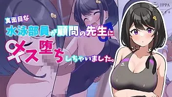 play Antrenörüne aşık saf bir yüzme sporcusu: motion anime